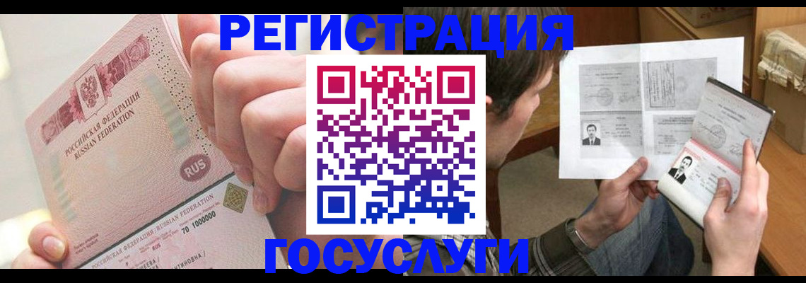 прописка для кредита в Можайске